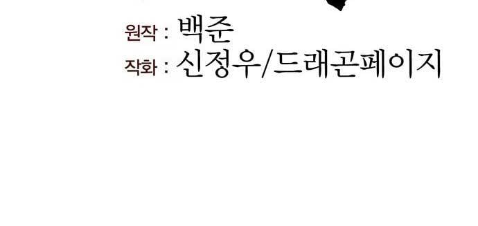 Tòng Bách Chapter 3 - Trang 2