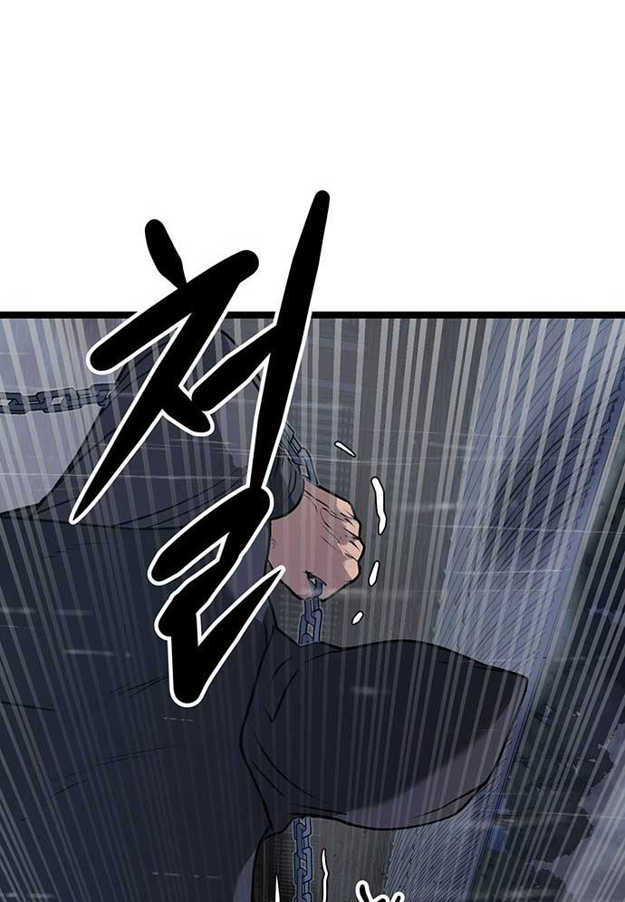 Tòng Bách Chapter 3 - Trang 2