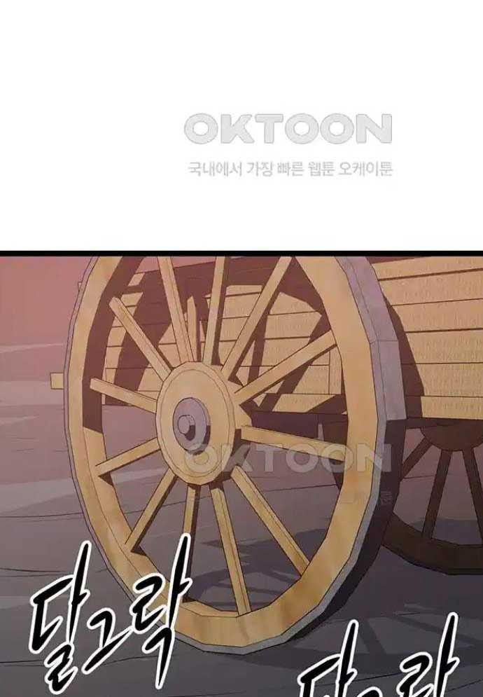 Tòng Bách Chapter 4 - Trang 2