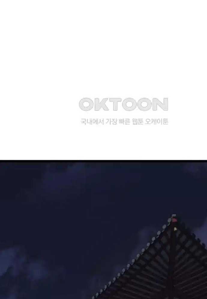 Tòng Bách Chapter 4 - Trang 2