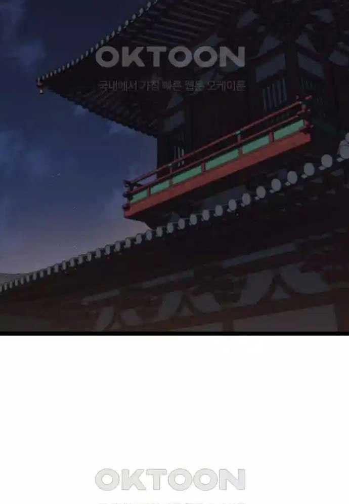 Tòng Bách Chapter 4 - Trang 2