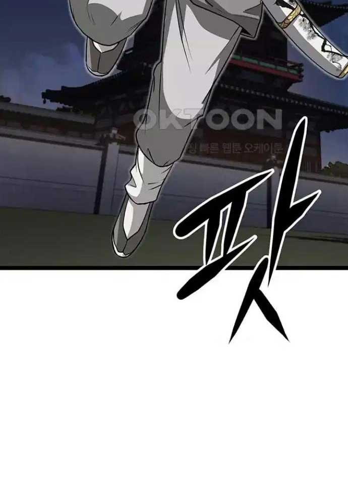 Tòng Bách Chapter 4 - Trang 2