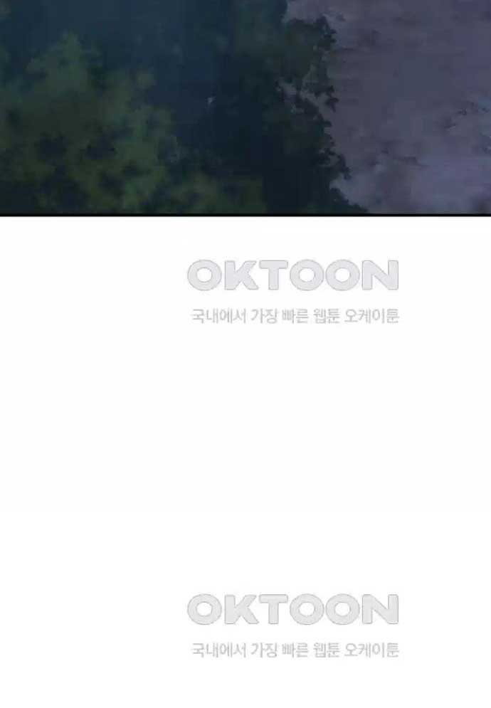 Tòng Bách Chapter 4 - Trang 2