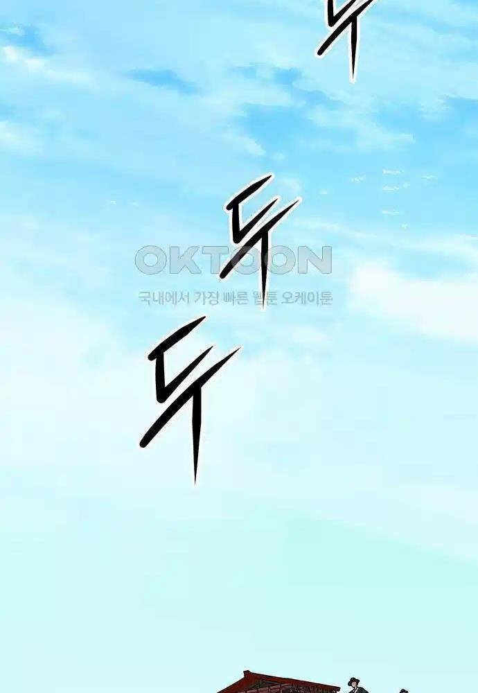 Tòng Bách Chapter 6 - Trang 2