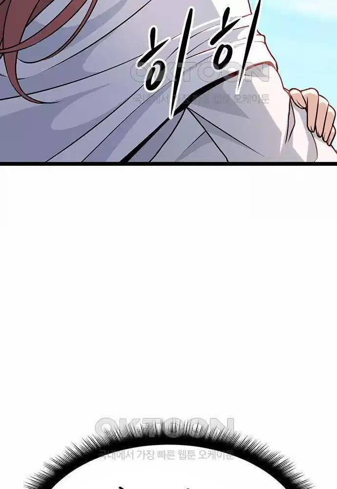 Tòng Bách Chapter 6 - Trang 2