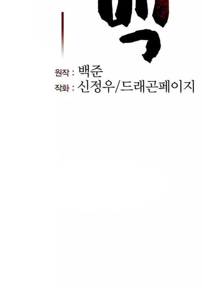 Tòng Bách Chapter 7 - Trang 2