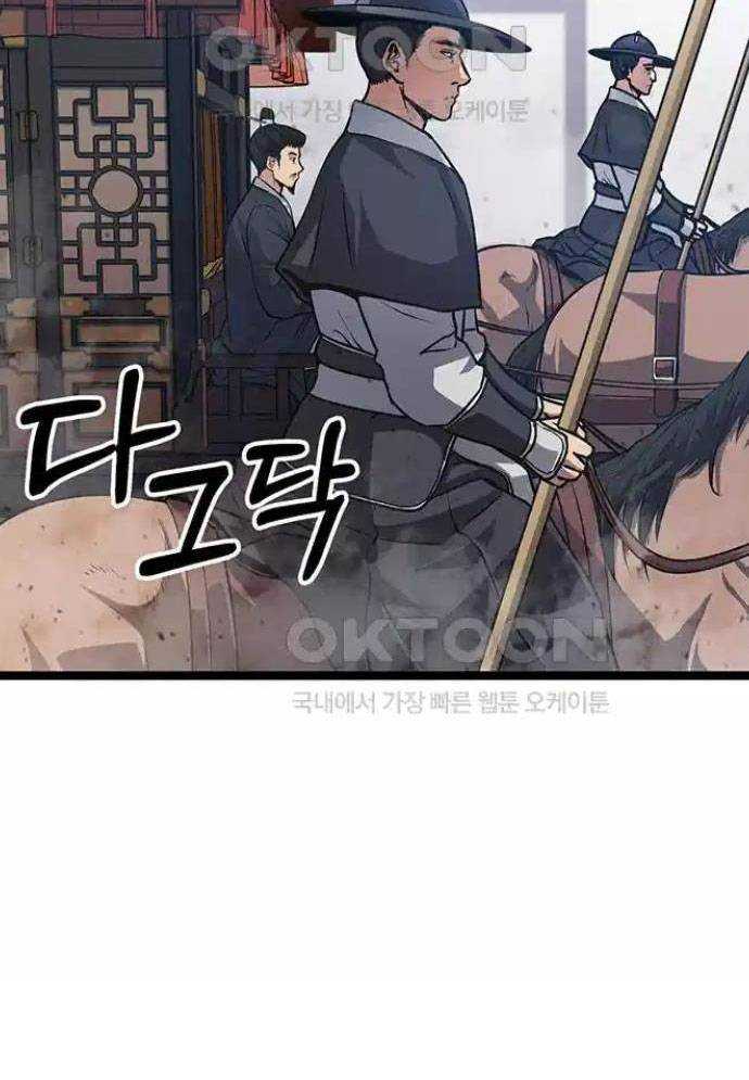 Tòng Bách Chapter 7 - Trang 2