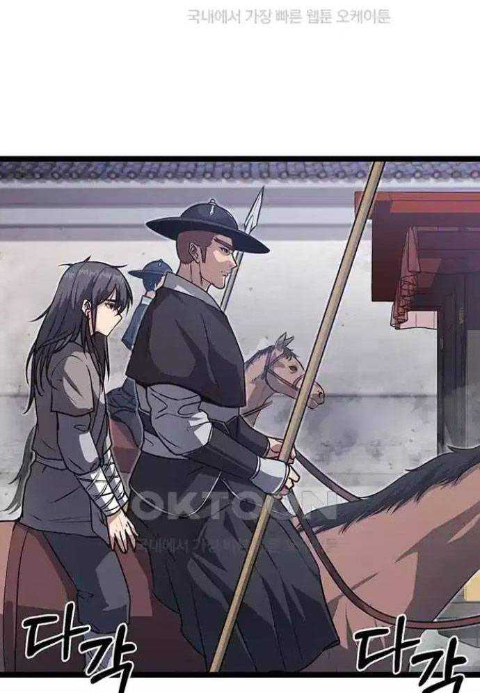 Tòng Bách Chapter 7 - Trang 2