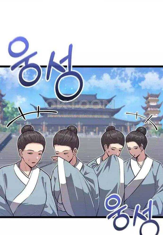 Tòng Bách Chapter 7 - Trang 2