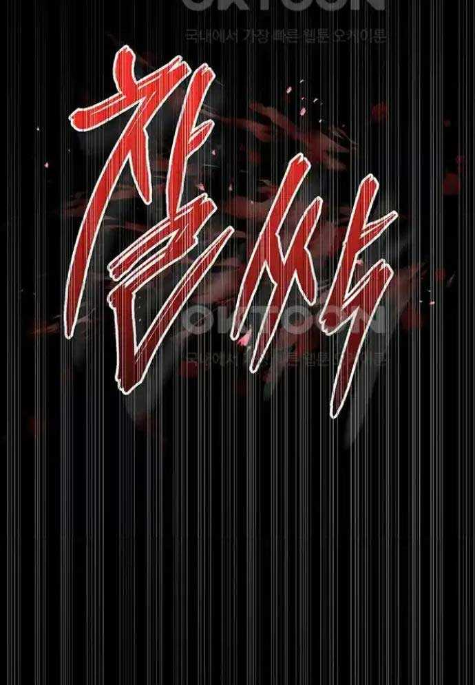 Tòng Bách Chapter 8 - Trang 2