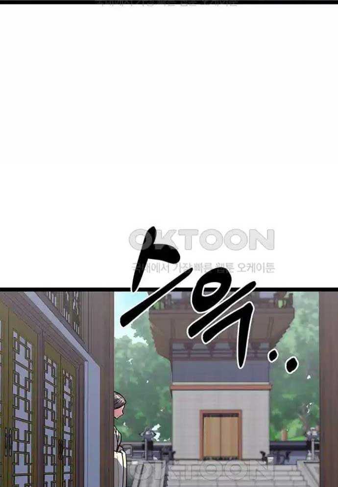 Tòng Bách Chapter 8 - Trang 2