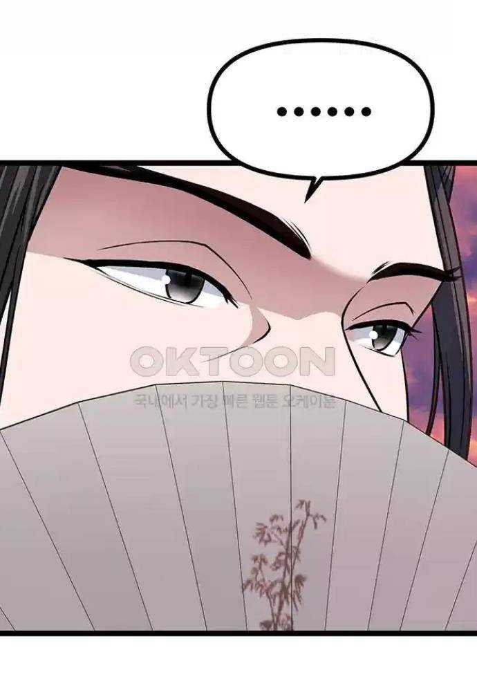 Tòng Bách Chapter 8 - Trang 2