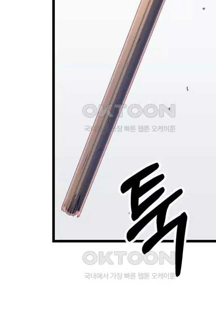 Tòng Bách Chapter 8 - Trang 2