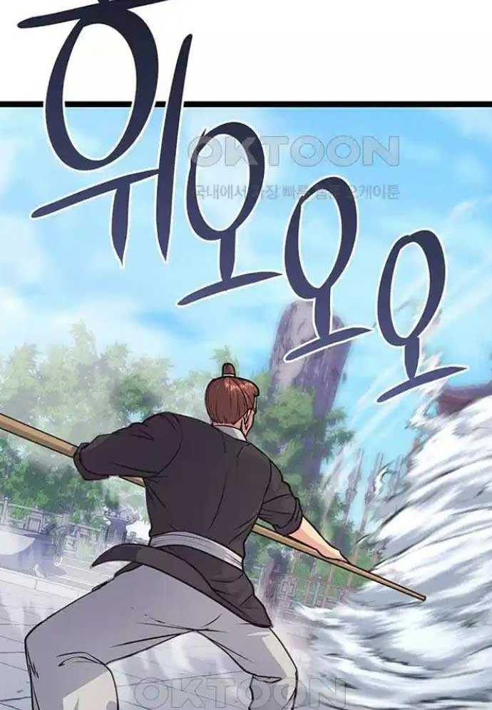 Tòng Bách Chapter 8 - Trang 2