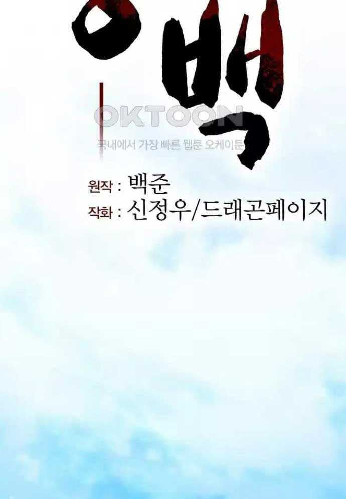 Tòng Bách Chapter 8 - Trang 2