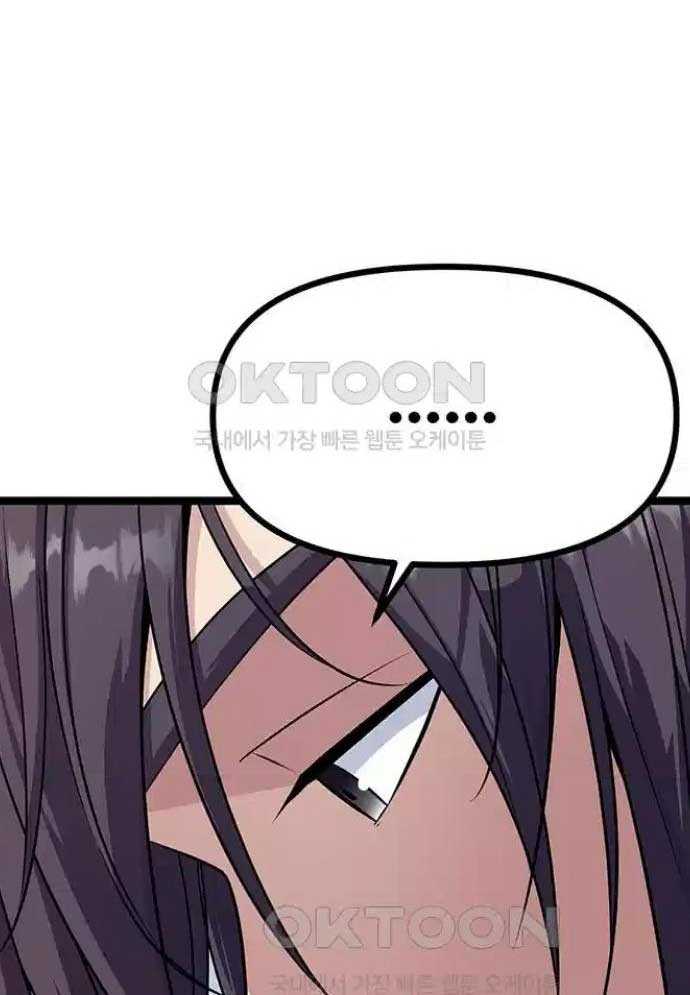 Tòng Bách Chapter 8 - Trang 2