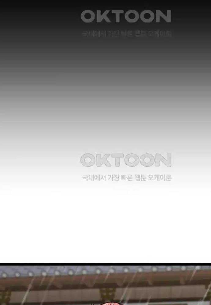 Tòng Bách Chapter 9 - Trang 2