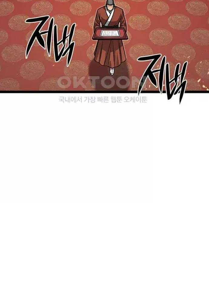 Tòng Bách Chapter 9 - Trang 2