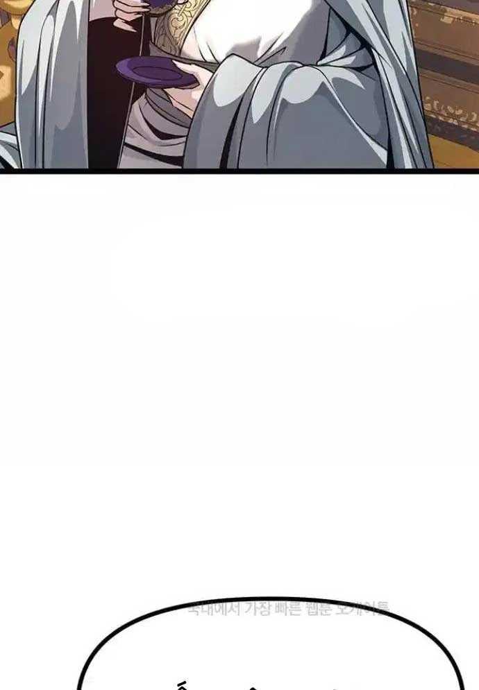 Tòng Bách Chapter 9 - Trang 2