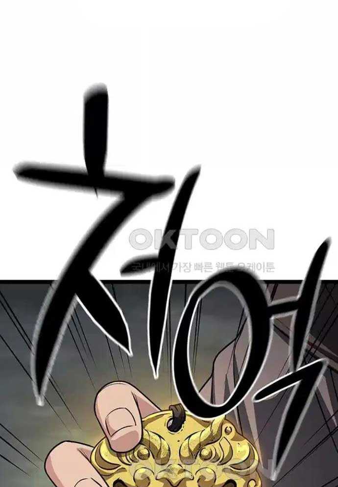 Tòng Bách Chapter 9 - Trang 2