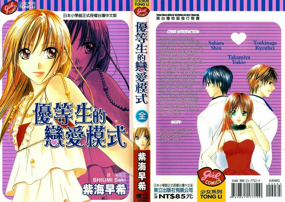 Tổng Hợp One Shot Chapter 176 - Trang 2