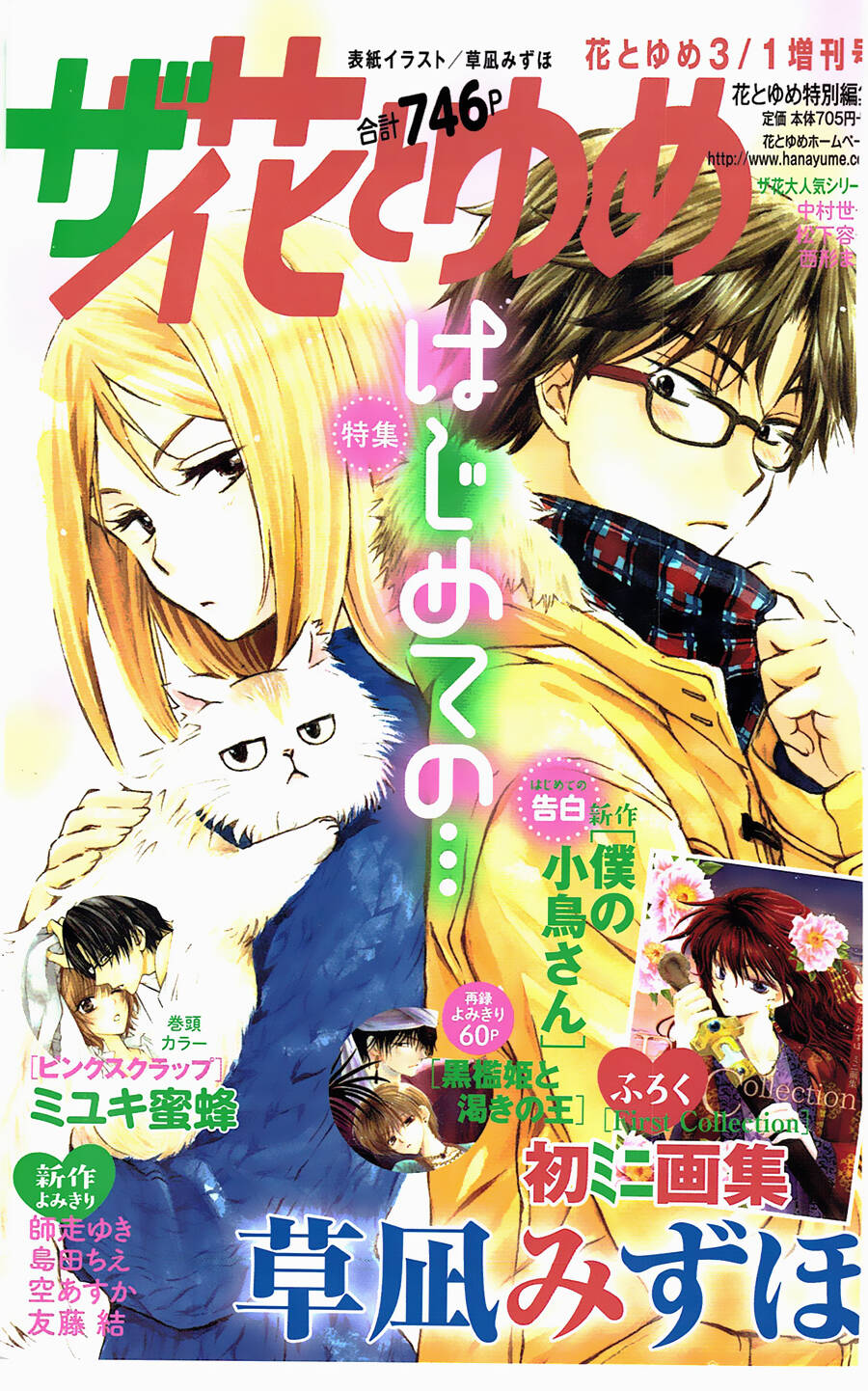 Tổng Hợp One Shot Chapter 239 - Trang 2