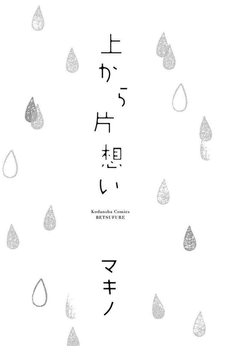 Tổng Hợp One Shot Chapter 265 - Trang 2