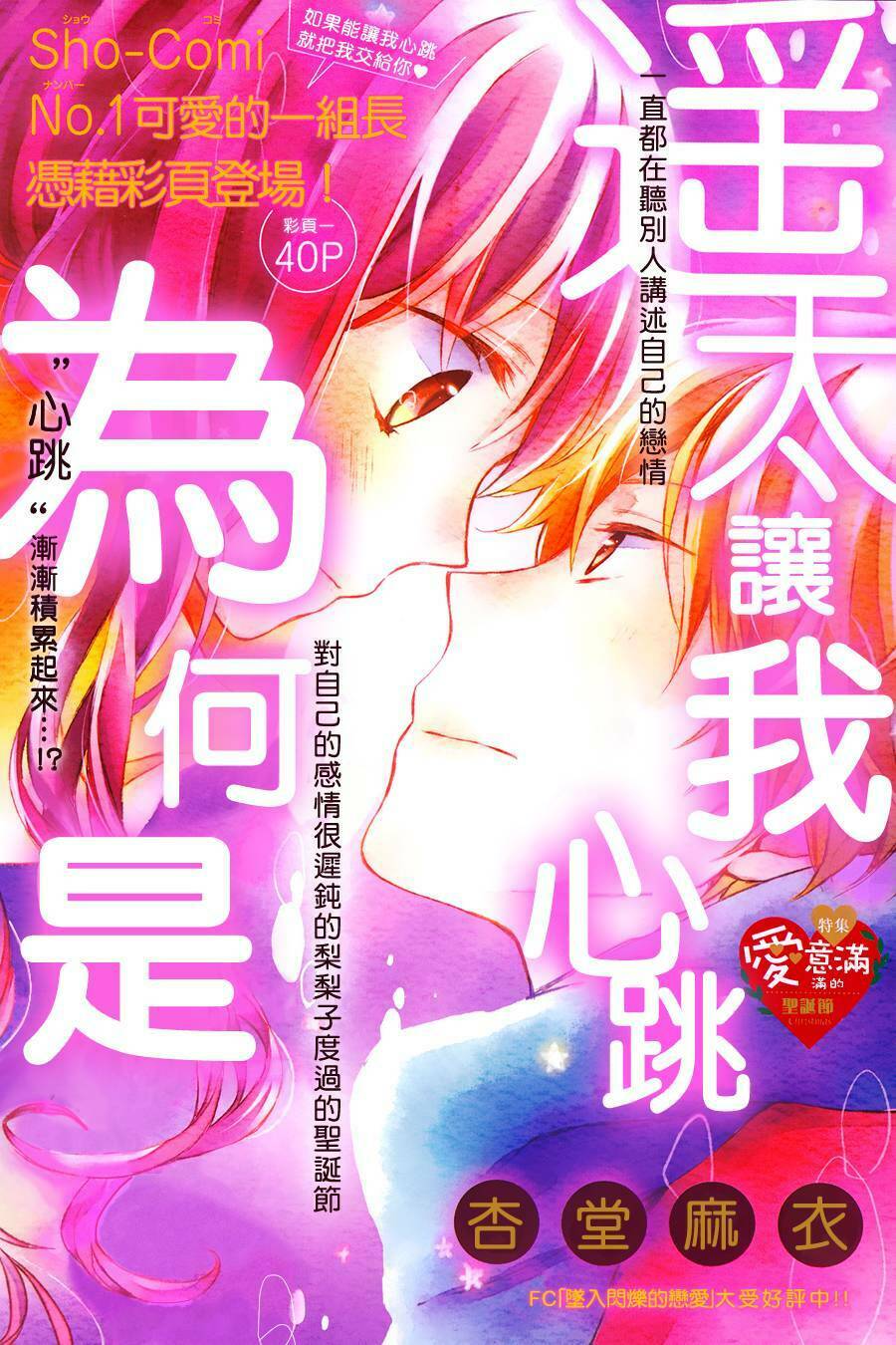 Tổng Hợp One Shot Chapter 272 - Trang 2