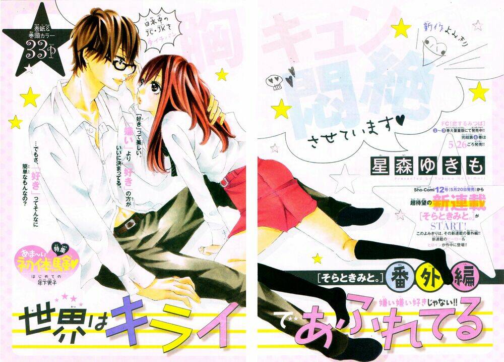 Tổng Hợp One Shot Chapter 315 - Trang 2