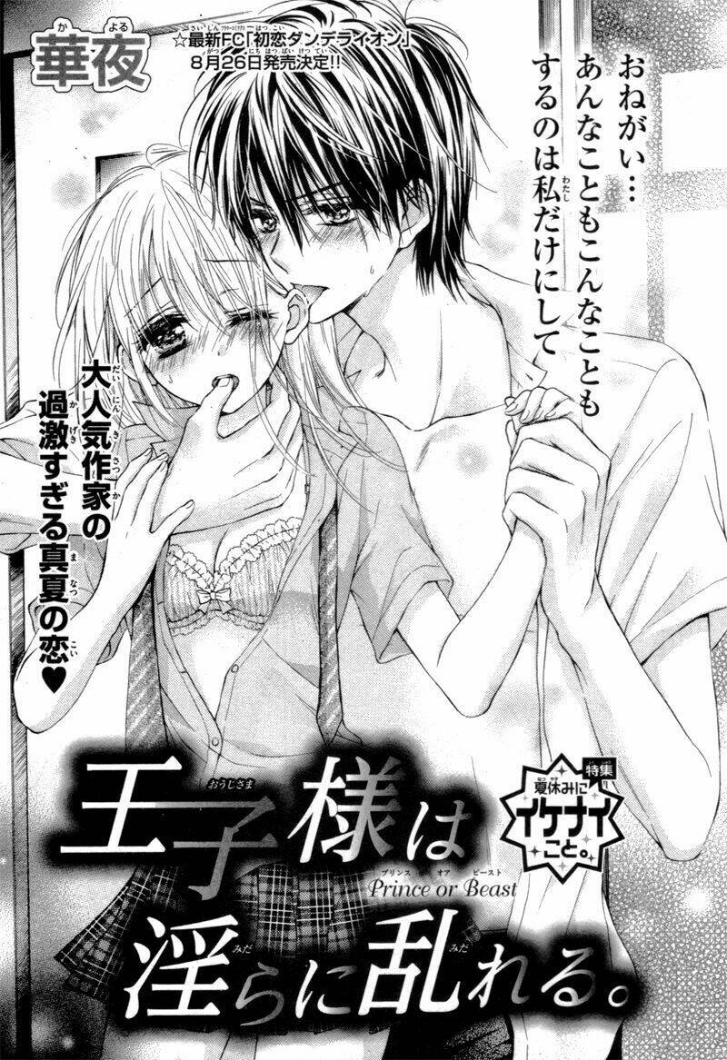 Tổng Hợp One Shot Chapter 316 - Trang 2