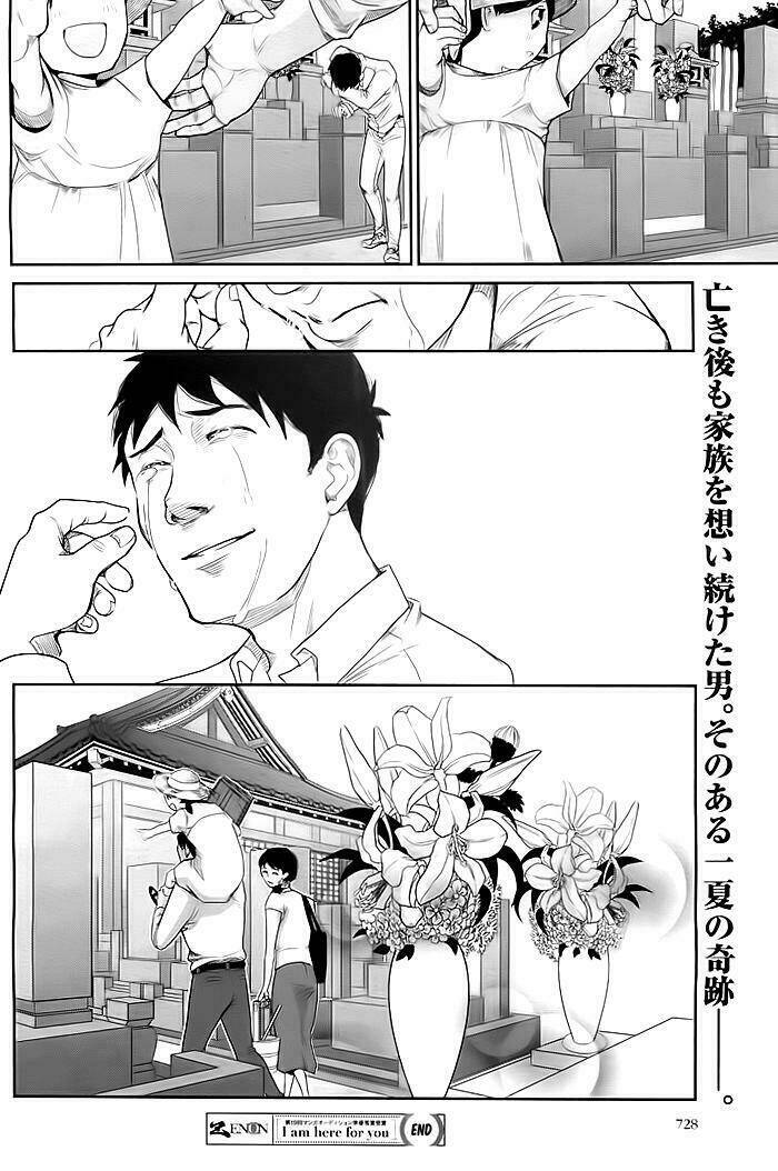 Tổng Hợp One Shot Chapter 45 - Trang 2