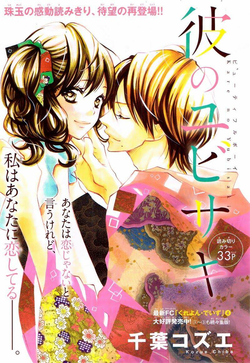 Tổng Hợp One Shot Chapter 65 - Trang 2