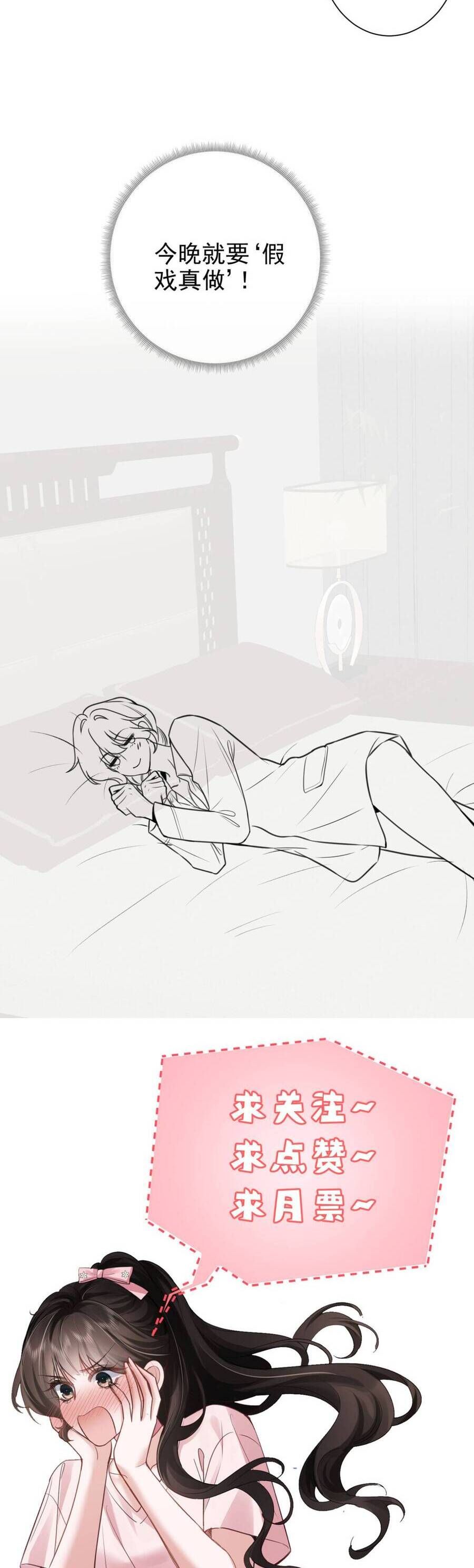 Tổng Tài Cố Chấp Xin Hãy Buông Tha Tôi Chapter 32 - Trang 2
