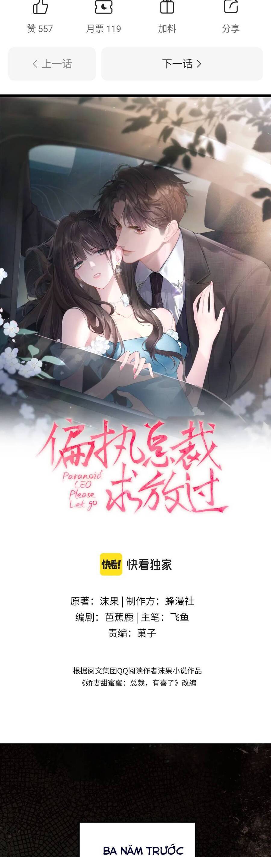 Tổng Tài Cố Chấp Xin Hãy Buông Tha Tôi Chapter 5 - Trang 2