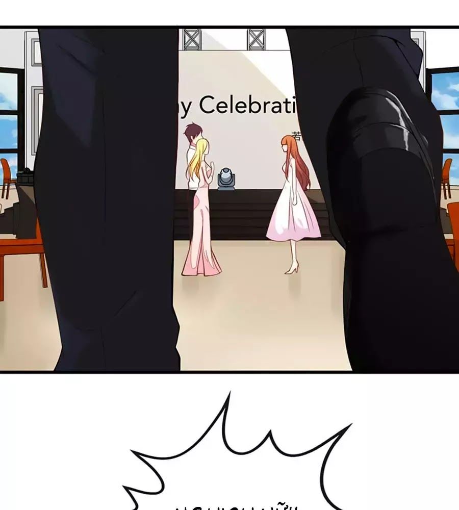 Tổng Tài Daddy Đuổi Tới Nơi Rồi Chapter 3 - Trang 2