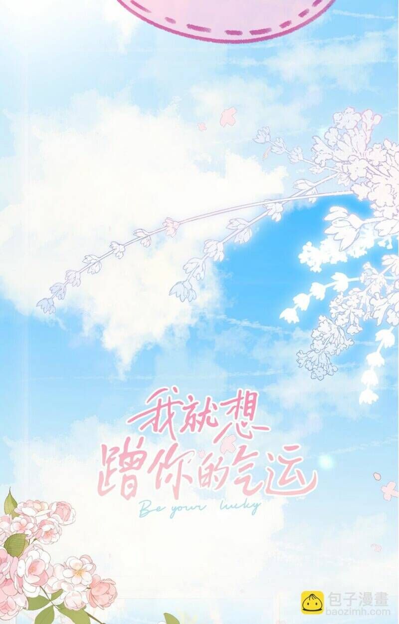 Tổng Tài Đuổi Vợ Lại Khóc Lóc Cầu Xin Vợ Quay Lại Chapter 0 - Trang 2