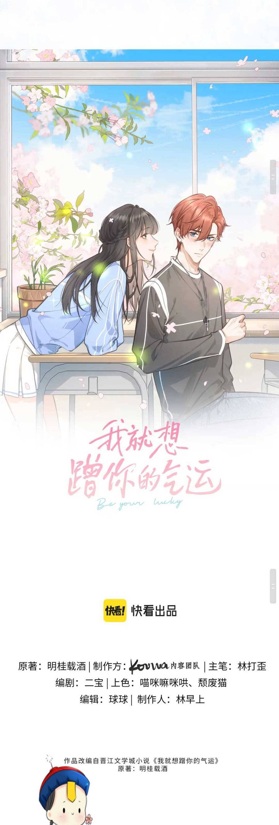 Tổng Tài Đuổi Vợ Lại Khóc Lóc Cầu Xin Vợ Quay Lại Chapter 1 - Trang 2