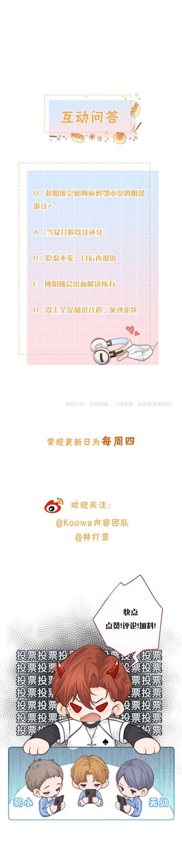 Tổng Tài Đuổi Vợ Lại Khóc Lóc Cầu Xin Vợ Quay Lại Chapter 21 - Trang 2