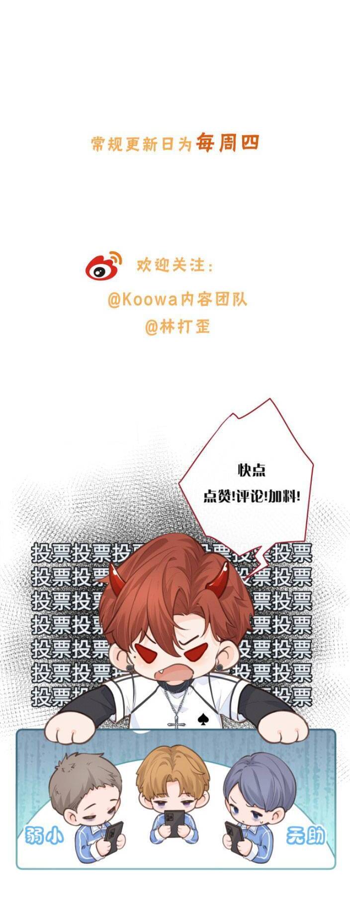 Tổng Tài Đuổi Vợ Lại Khóc Lóc Cầu Xin Vợ Quay Lại Chapter 27 - Trang 2