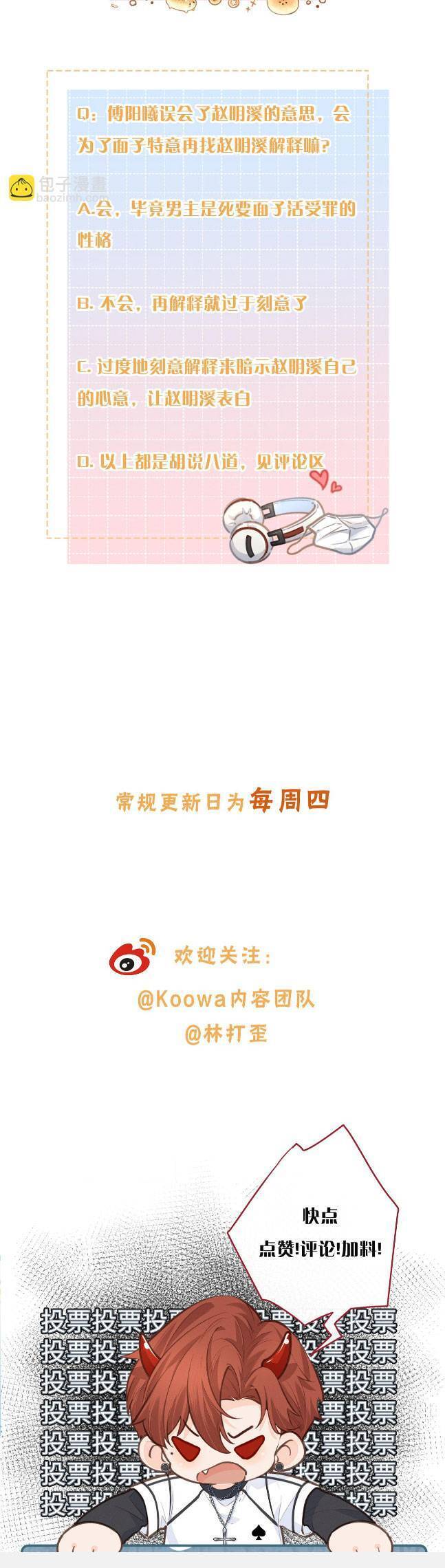 Tổng Tài Đuổi Vợ Lại Khóc Lóc Cầu Xin Vợ Quay Lại Chapter 37 - Trang 2