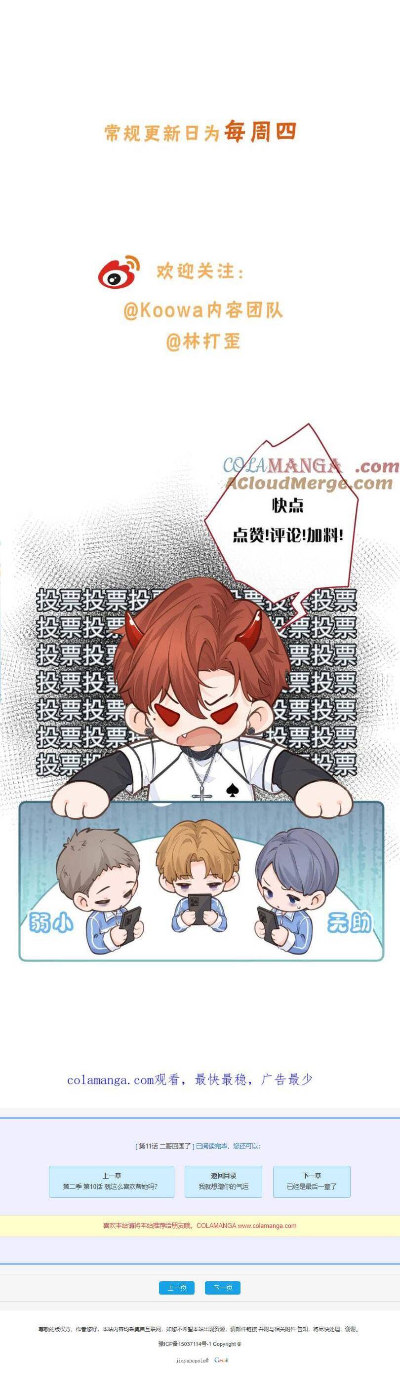 Tổng Tài Đuổi Vợ Lại Khóc Lóc Cầu Xin Vợ Quay Lại Chapter 42 - Trang 2