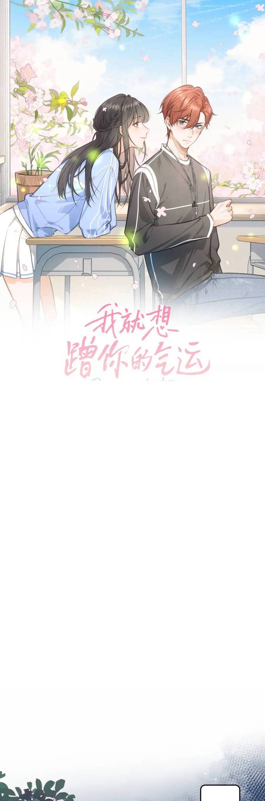 Tổng Tài Đuổi Vợ Lại Khóc Lóc Cầu Xin Vợ Quay Lại Chapter 45 - Trang 2