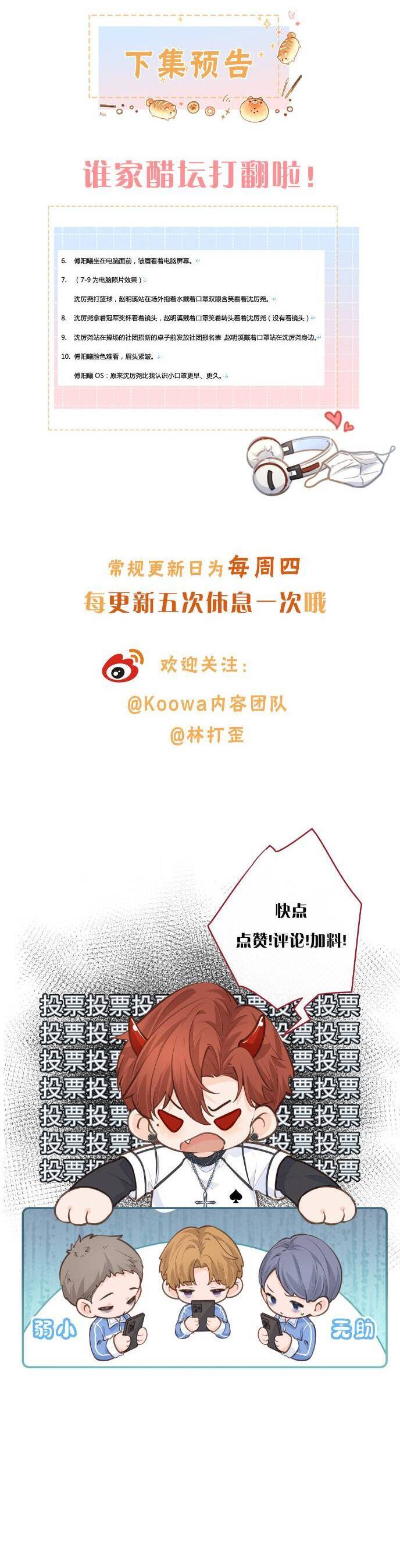 Tổng Tài Đuổi Vợ Lại Khóc Lóc Cầu Xin Vợ Quay Lại Chapter 52 - Trang 2