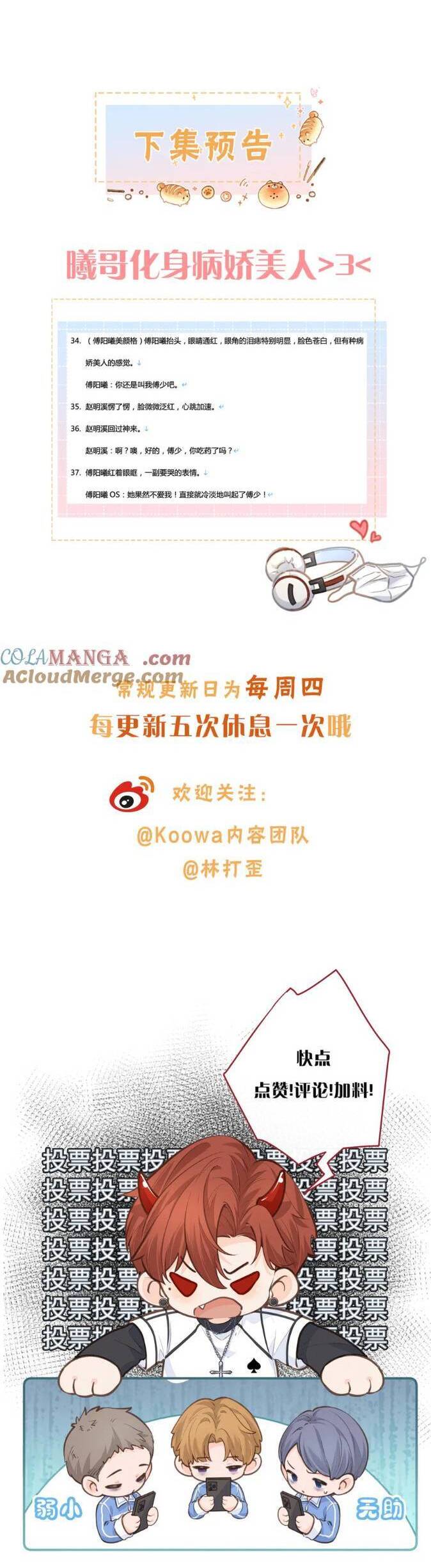 Tổng Tài Đuổi Vợ Lại Khóc Lóc Cầu Xin Vợ Quay Lại Chapter 54 - Trang 2