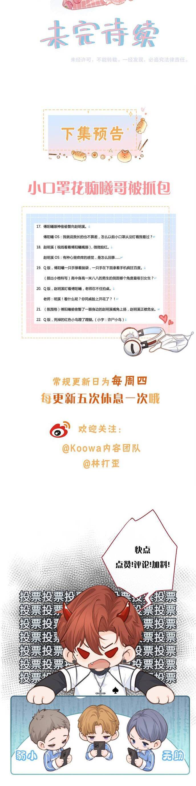 Tổng Tài Đuổi Vợ Lại Khóc Lóc Cầu Xin Vợ Quay Lại Chapter 56 - Trang 2