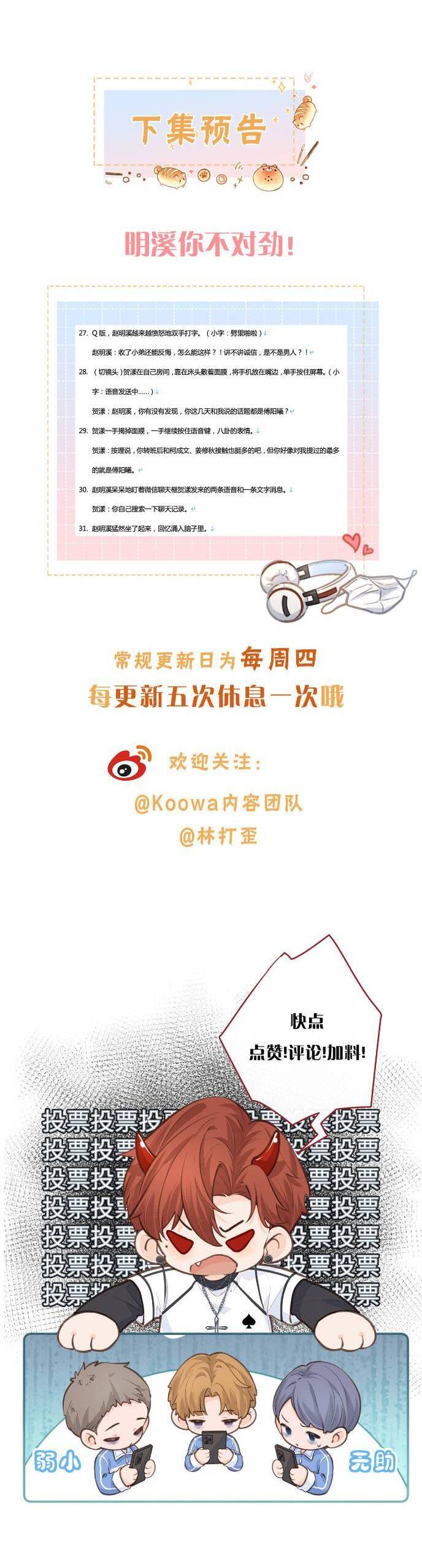 Tổng Tài Đuổi Vợ Lại Khóc Lóc Cầu Xin Vợ Quay Lại Chapter 59 - Trang 2