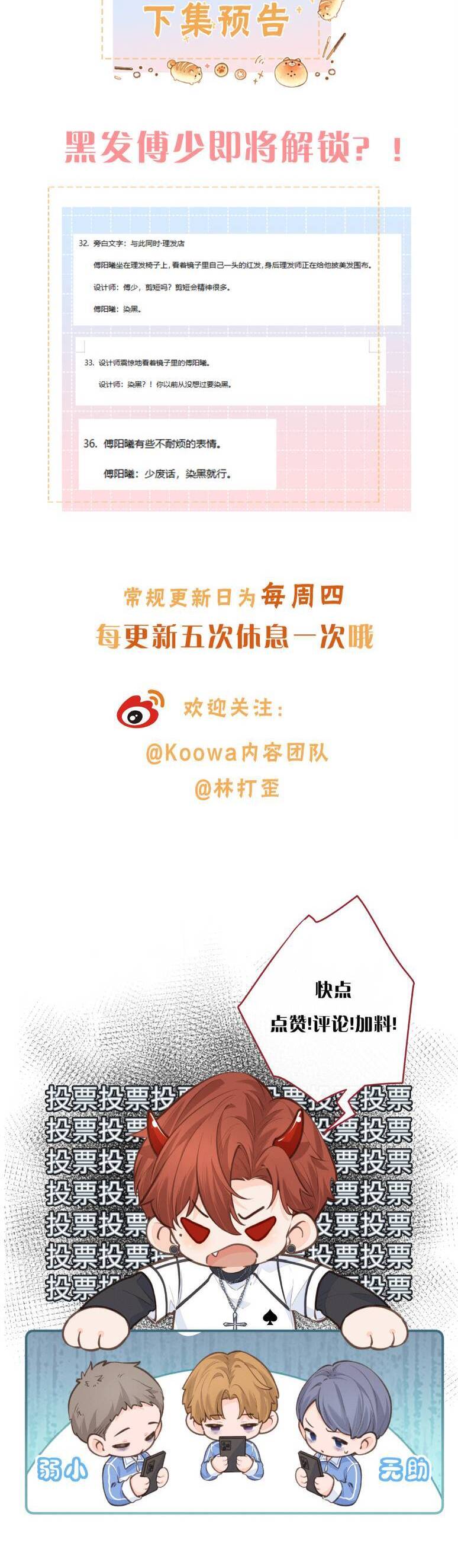 Tổng Tài Đuổi Vợ Lại Khóc Lóc Cầu Xin Vợ Quay Lại Chapter 61 - Trang 2