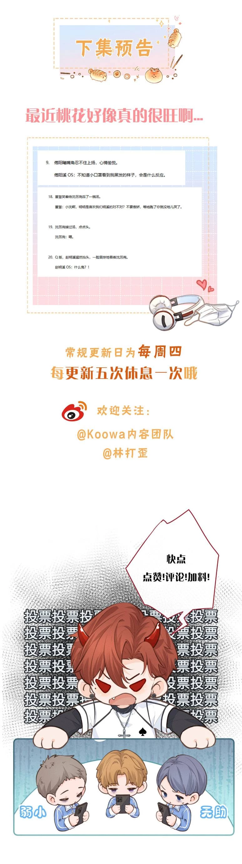 Tổng Tài Đuổi Vợ Lại Khóc Lóc Cầu Xin Vợ Quay Lại Chapter 62 - Trang 2