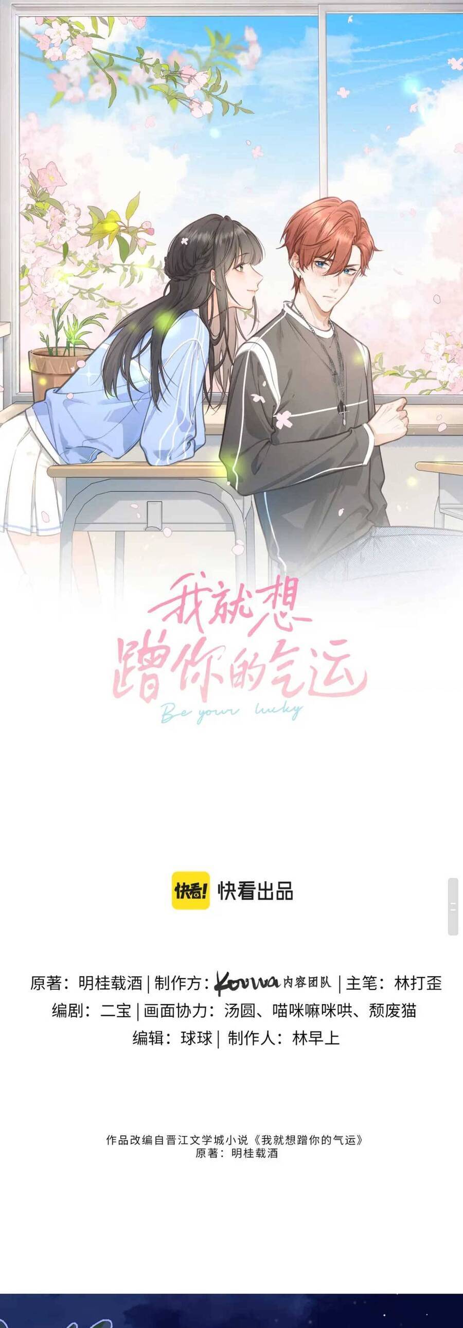 Tổng Tài Đuổi Vợ Lại Khóc Lóc Cầu Xin Vợ Quay Lại Chapter 7 - Trang 2