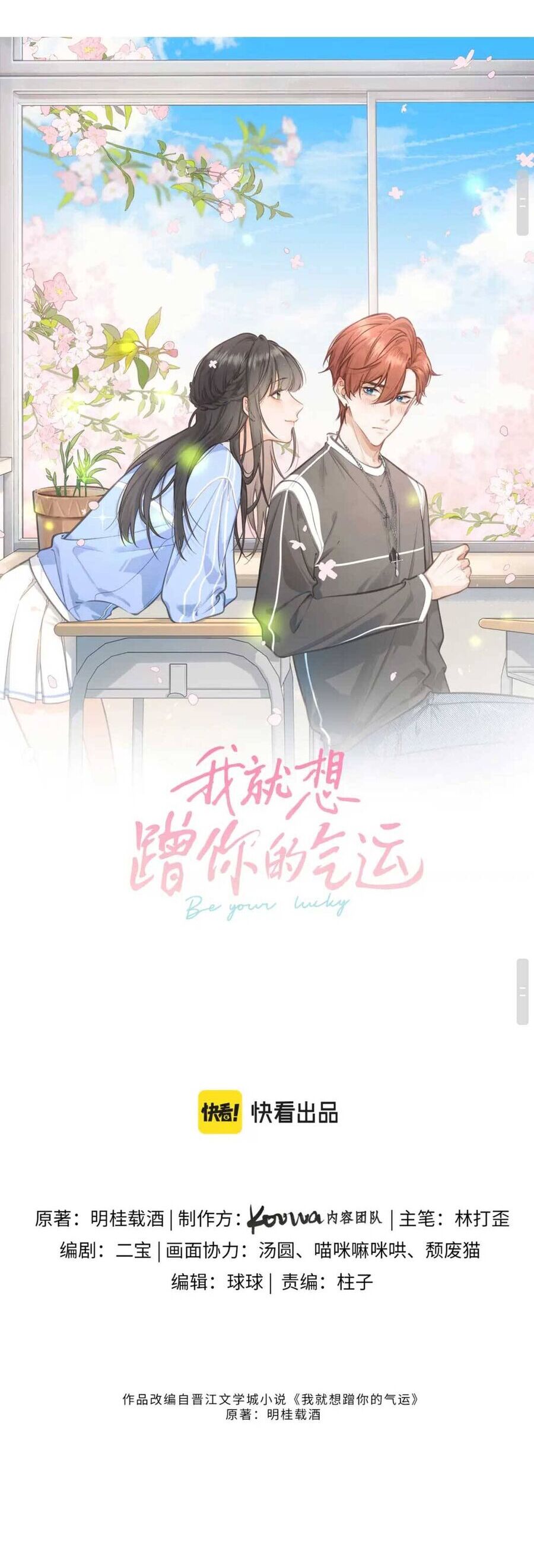 Tổng Tài Đuổi Vợ Lại Khóc Lóc Cầu Xin Vợ Quay Lại Chapter 9 - Trang 2